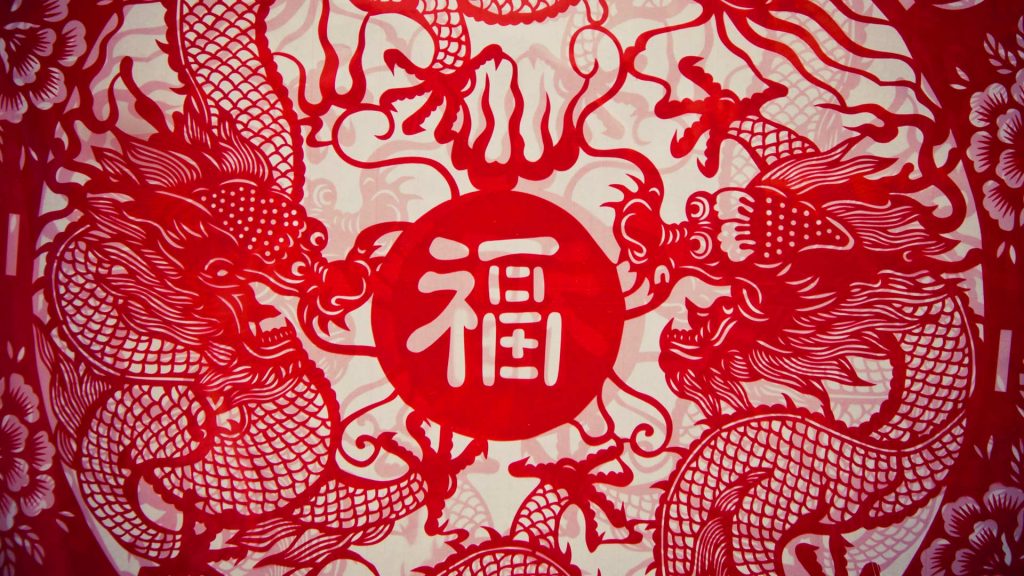 Chinese Paper Cut